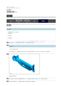 2019年混合动力路虎揽胜运动版维修手册 尾部金属板维修7