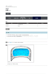 2019年混合动力路虎揽胜运动版维修手册 机罩