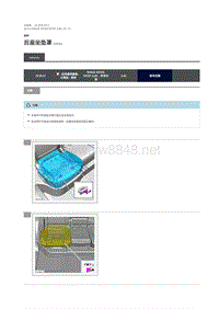 2019年混合动力路虎揽胜运动版维修手册 后座坐垫罩