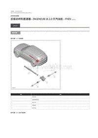 2019年混合动力路虎揽胜运动版维修手册 后驱动桥和差速器
