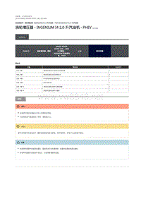 2019年混合动力路虎揽胜运动版维修手册 2.0 升汽油机 涡轮增压器