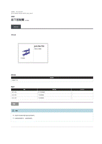 2019年混合动力路虎揽胜运动版维修手册 后下控制臂