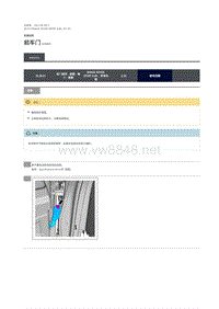 2019年混合动力路虎揽胜运动版维修手册 前车门