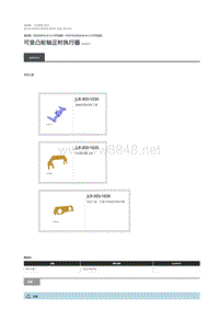 2019年混合动力路虎揽胜运动版维修手册 可变凸轮轴正时执行器