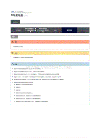 2019年混合动力路虎揽胜运动版维修手册 车轮和轮胎