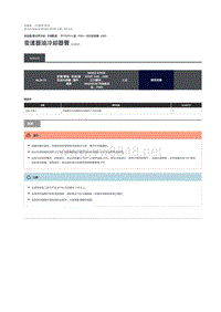 2019年混合动力路虎揽胜运动版维修手册 8P75XPH变速器油冷却器管