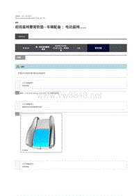 2019年混合动力路虎揽胜运动版维修手册 前排座椅靠背软垫 (2)