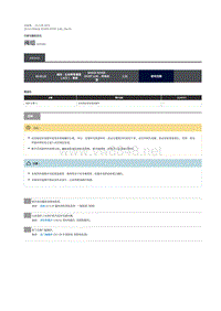 2019年混合动力路虎揽胜运动版维修手册 行驶与操纵优化-阀组