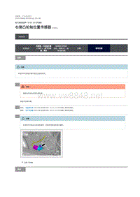 2018年路虎揽胜行政版维修手册 右侧凸轮轴位置传感器