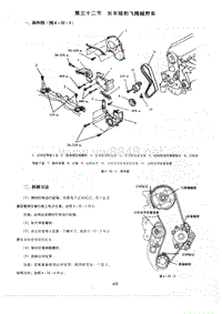 长丰猎豹飞腾越野车正时校对