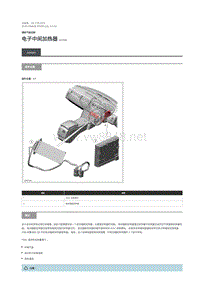 2018年路虎揽胜行政版说明和操作 电子中间加热器