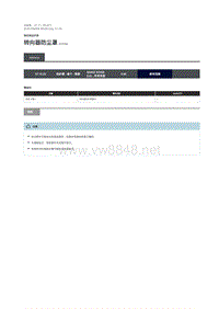 2018年路虎揽胜行政版维修手册 转向器防尘罩