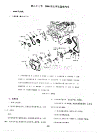 2006款北京欧蓝德汽车正时校对