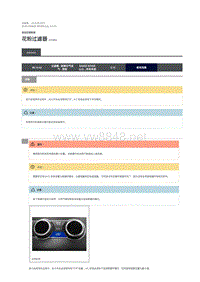 2018年路虎揽胜行政版维修手册 花粉过滤器
