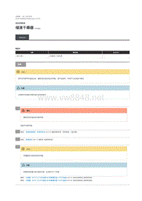 2018年路虎揽胜行政版维修手册 储液干燥器