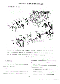 长城哈弗双环CEO汽车正时校对