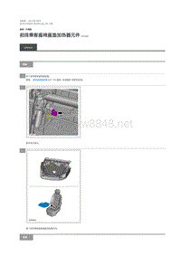 2018年路虎揽胜行政版维修手册 前排乘客座椅座垫加热器元件