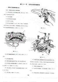 东风本田思域轿车正时校对