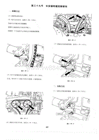 长安福特福克斯轿车正时校对