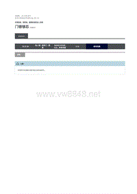 2018年路虎揽胜行政版维修手册 门锁锁芯