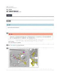 2018年路虎揽胜行政版维修手册 前门窗调节器电机