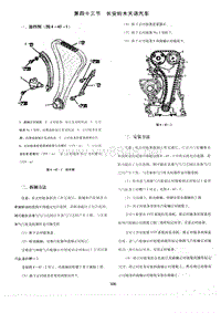 长安铃木天语汽车正时校对