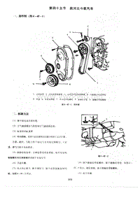  昌河北斗星汽车正时校对