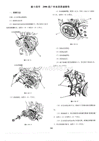 2006款广州本田思迪轿车正时校对