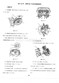 2008款广州本田雅阁轿车正时校对