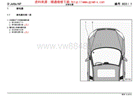 2017年捷达电路图-803 -安装位置-继电器