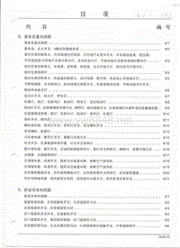 08新桑塔纳电路图