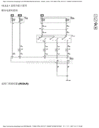 2011雪佛兰斯帕克Spark13.3.2.1 遥控功能示意图电路图