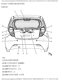 2011雪佛兰斯帕克Spark电路图11.3.3.7 行李厢-车辆后部件视图