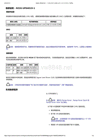 2019年路虎揽运技术公告车辆识别码(VIN)标签上的字体变形