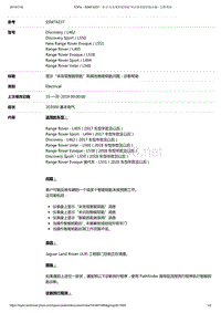 2019年路虎揽胜技术公告 显示“未发现智能钥匙”和其他智能钥匙问题 - 诊断帮助