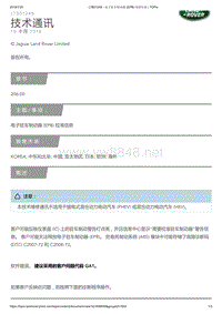 2017年发现技术公告 LTB01248 - 电子驻车制动器 (EPB) 校准信息 _ TOPIx