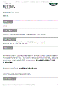 2017年发现技术公告 仪表盘 (IC) 上显示“牵引力降低”警告消息 - 存储了故障诊断码 (DTC) 