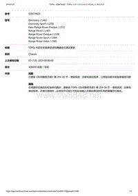 2017年发现技术公告 SSM74420 - TOPIx 中的车轮轴承症状和精确定位测试更新