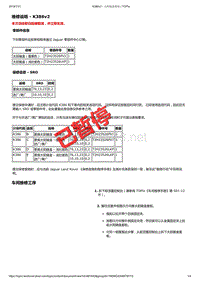 2017年捷豹XFL技术公告 太阳镜盒锁扣 (2)