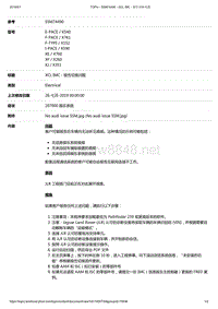 2017年捷豹XE技术公告 XCL IMC -极性切换问题