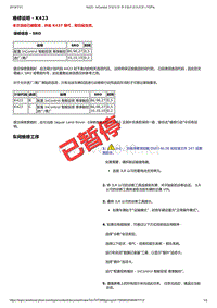 2017年捷豹XFL技术公告 InControl智能驭领尊享触控系统重置 (2)