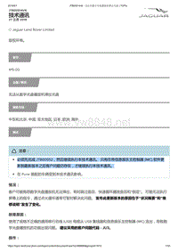 2017年捷豹XE技术公告 无法从数字光盘播放机弹出光盘