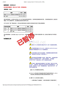 2017年捷豹XE技术公告 InControl智能驭领尊享触控系统重置 (4)