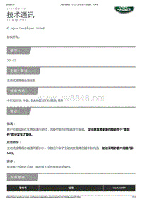 2017年路虎发现神行 主动式按需耦合器振颤