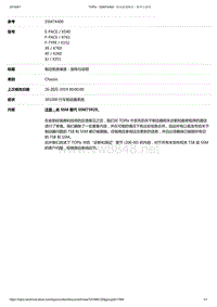 2017年捷豹XE技术公告 制动系统噪音-指导与说明