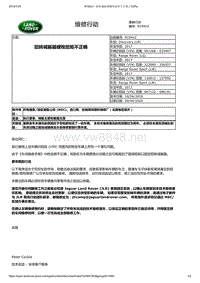 2017年发现技术公告 扭转减振器螺栓扭矩不正确