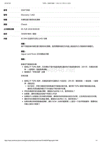 2017年发现技术公告 SSM73980 - 车辆在直行期间向右漂移