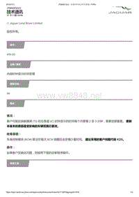 2017年捷豹XFL技术公告 JTB00512v2 - 内部时钟显示时间变慢 _ TOPIx