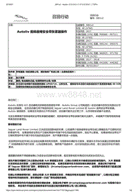 2017年捷豹XE技术公告 Autoliv前排座椅安全带张紧器操作