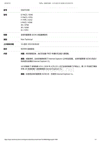 2017年捷豹XFL技术公告 SSM74390 - 全球问题管理 (GCM) 浏览器兼容性 _ TOPIx